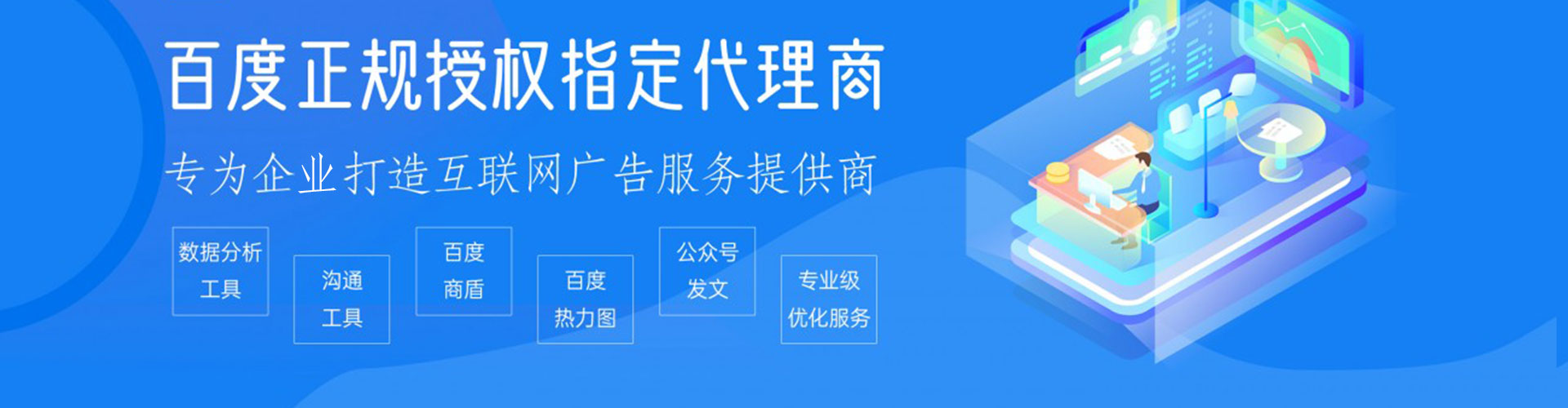 寿县百度推广优化